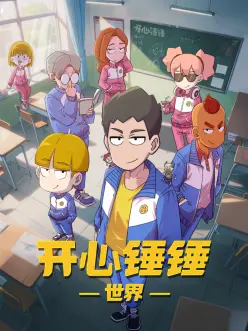 山海拾遗录国风动漫在线观看